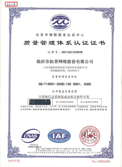主題：質(zhì)量管理體系認證證書 日期：2018-07-27